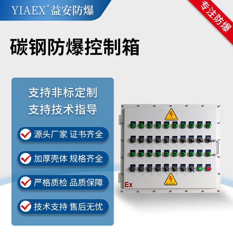 長春市氣動(dòng)閥控制防爆動(dòng)力箱帶氣源廠家