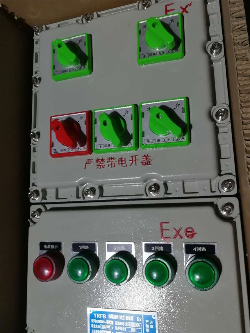 供應(yīng)山東青島防爆配電箱BXM51-4K控制機電配電箱300*500