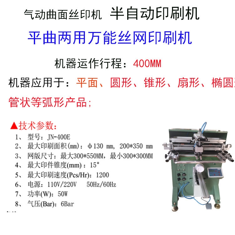 奶茶杯絲印機(jī)馬克杯滾印機(jī)玻璃杯絲網(wǎng)印刷機(jī)廠家促銷