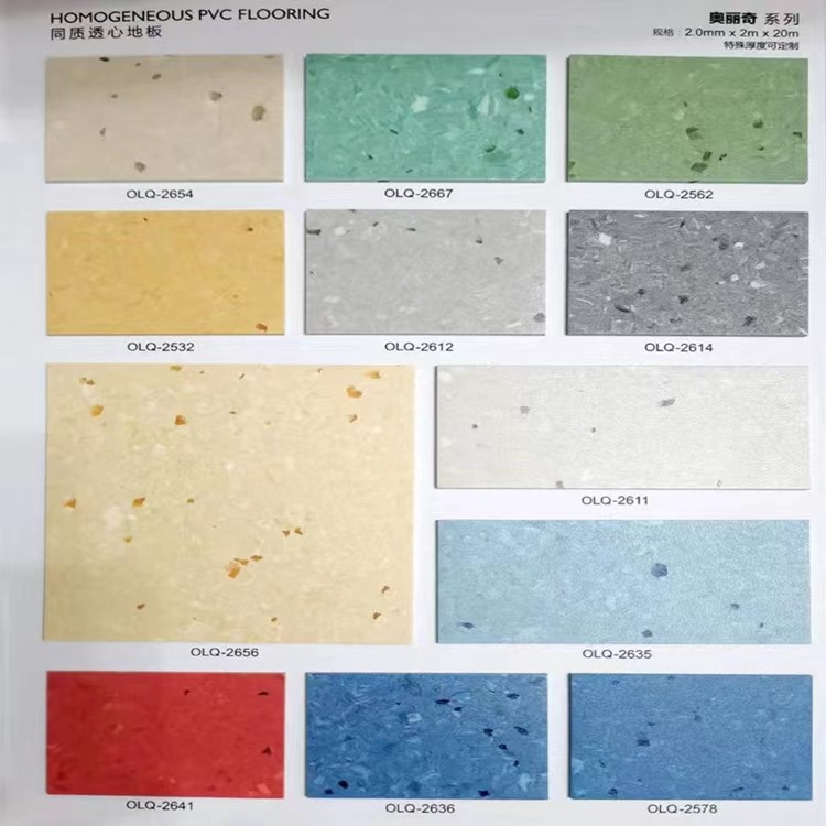 辦公室塑膠地板每平米價格 olychi奧麗奇品牌