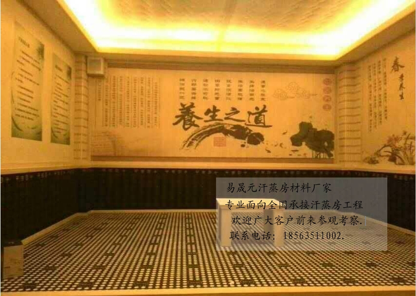 汗蒸房材料_汗蒸房材料廠_汗蒸房承建_易晟元汗蒸房材料批發(fā)