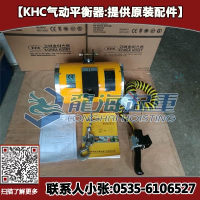 KAC-070-200氣動平衡器,KHC進口氣動平衡器價格