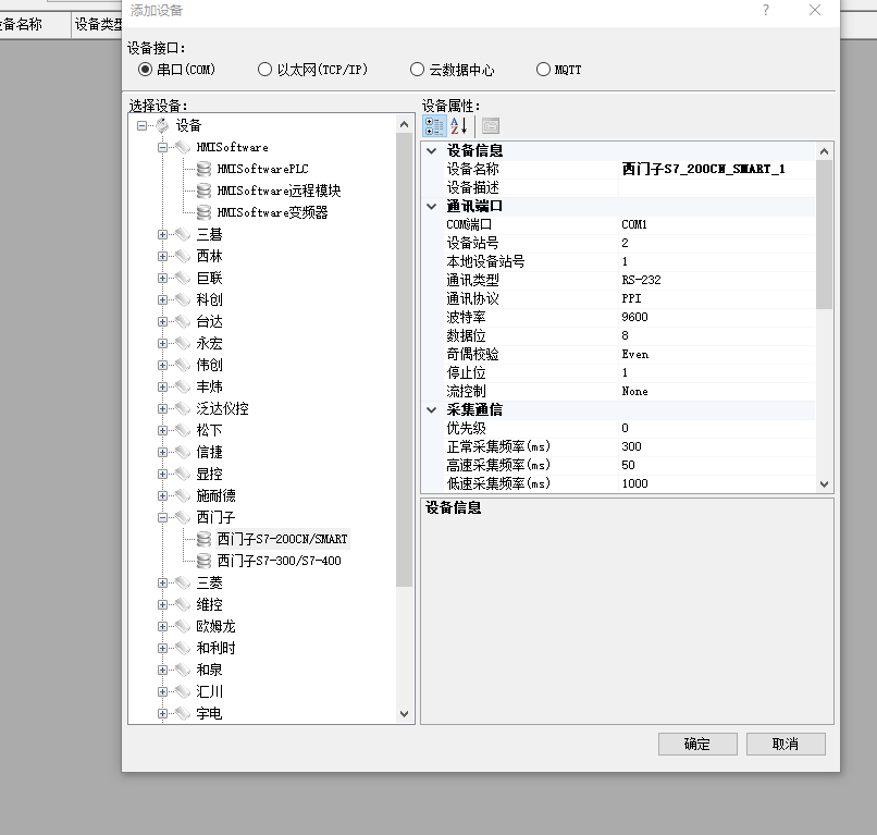 河南平頂山西門子plc編程維修及遠程控制