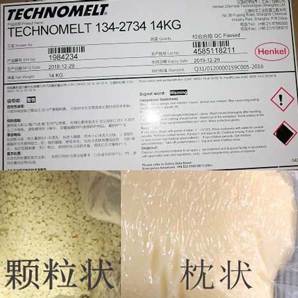 漢高TECHNOMELT 134-2734覆膜盒 UV盒 PP表面熱熔膠 耐寒性能