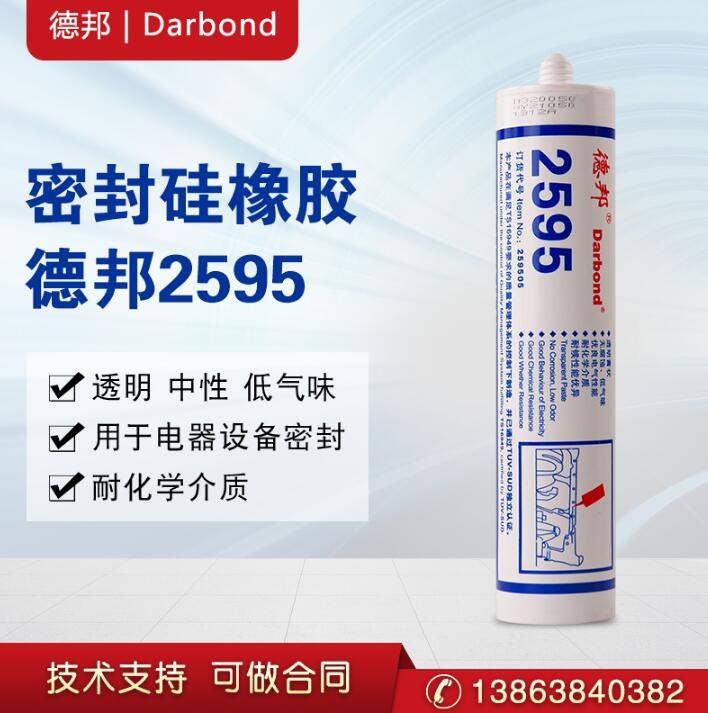 德邦2595平面密封硅橡膠水透明電子電器硅酮防水防油310ML