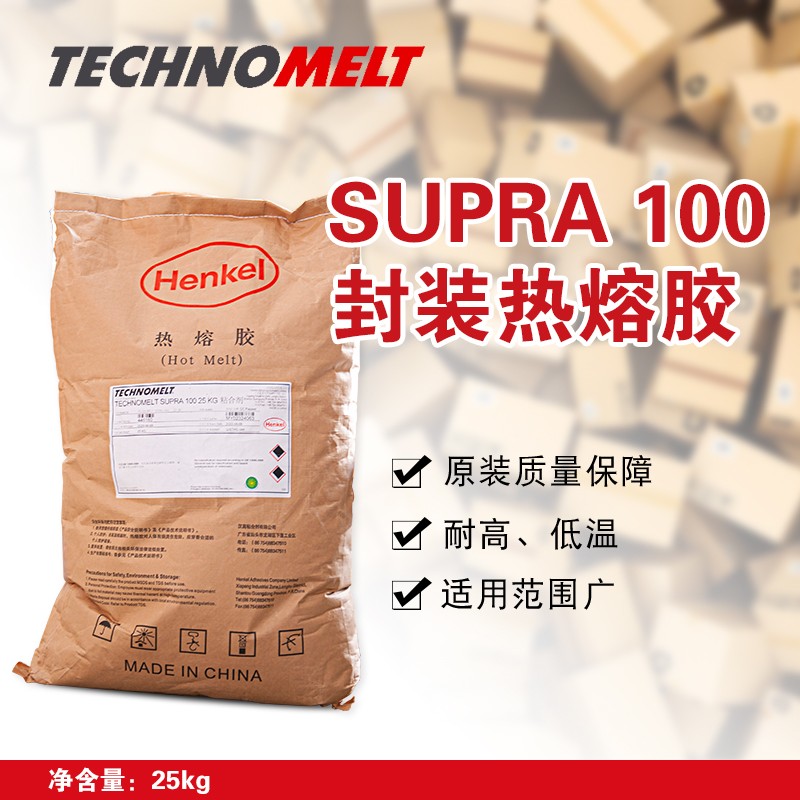 現(xiàn)貨漢高Supra100熱熔膠食品禮品盒封箱粒紙板成型覆膜光油紙