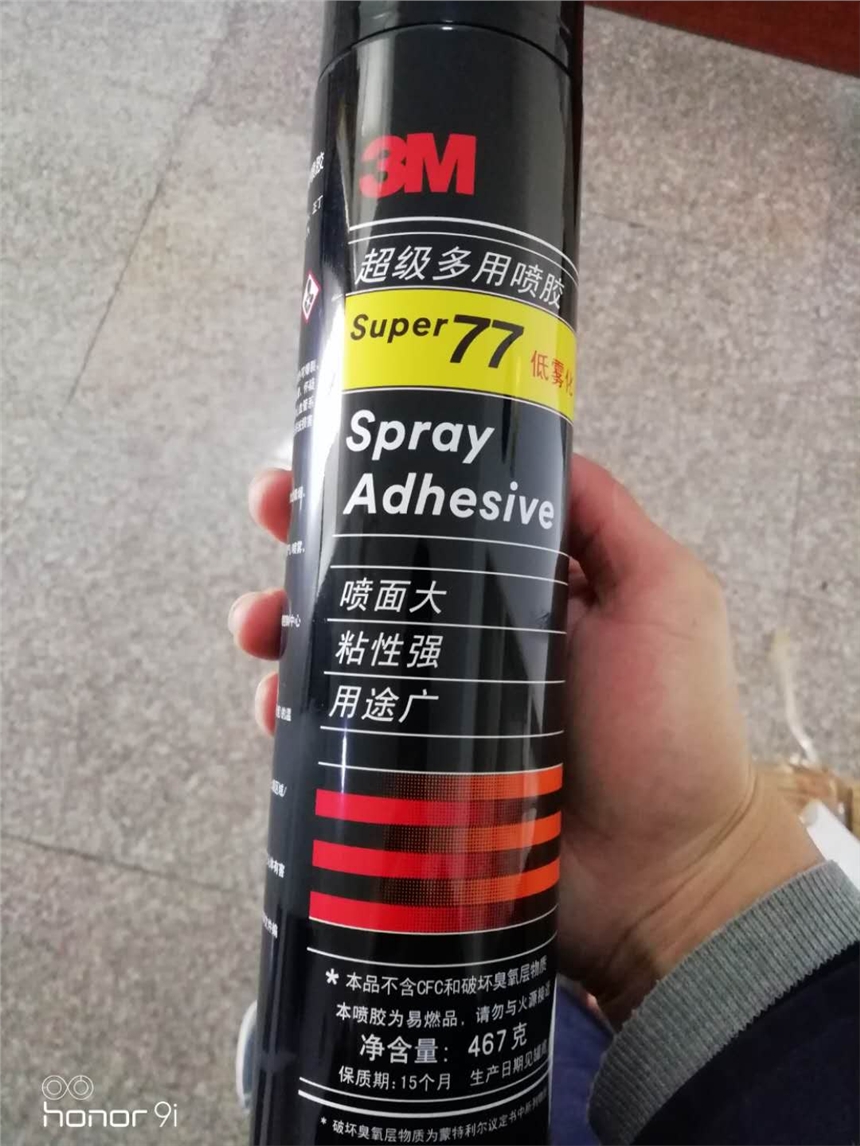 進(jìn)口3m噴膠 SUPER77低霧型多用途噴萬能噴膠 超級膠水