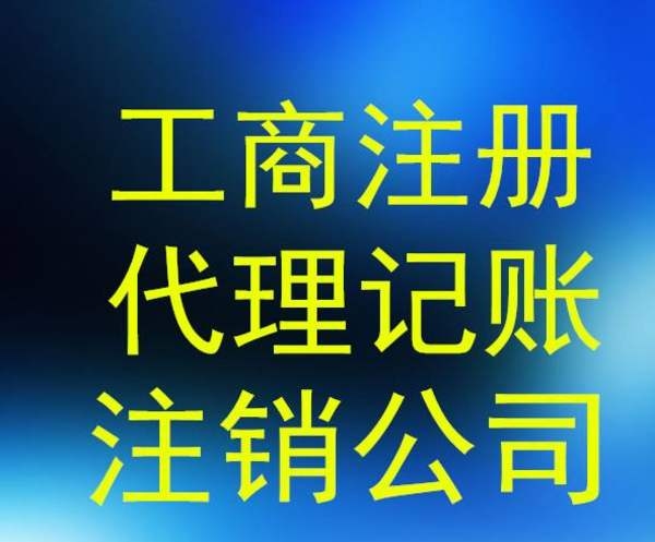 通州區(qū)2020年5000萬無區(qū)域國家局控股公司轉(zhuǎn)讓