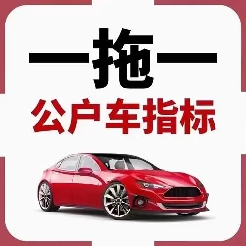 北京車牌如何轉(zhuǎn)讓操作流程有哪些