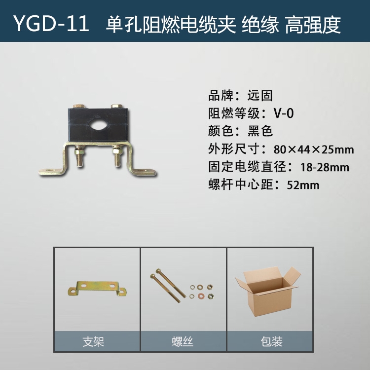 供應(yīng)低壓電纜固定夾型號(hào) 防渦流電纜夾廠家研發(fā) 西安遠(yuǎn)固品牌