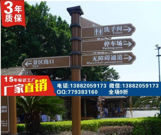 貴陽黔靈山公園標識標牌系統(tǒng)成都5A景區(qū)標識標牌4A級景區(qū)標牌5A級5A景區(qū)導視系統(tǒng)設(shè)計制作