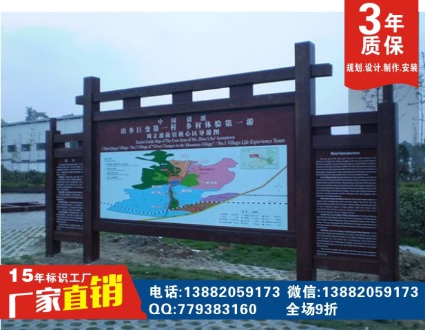 景區(qū)標識標牌經銷商圖片商貿旅游區(qū)、海島景區(qū)、游樂園等各類旅游目的地標識系.同時標識標牌成都