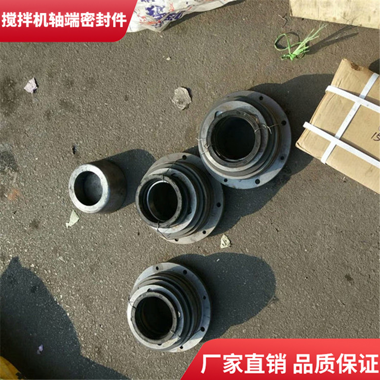 河北雙星攪拌機120站耐磨軸端密封件密封圈軸頭配件廠家