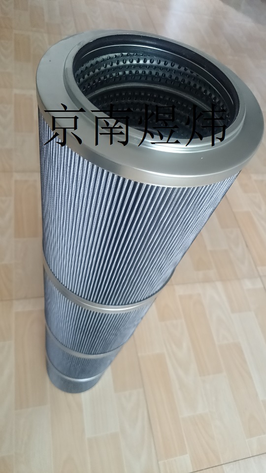 電廠EH油濾油機雙筒不銹鋼濾芯ZNGL02011201