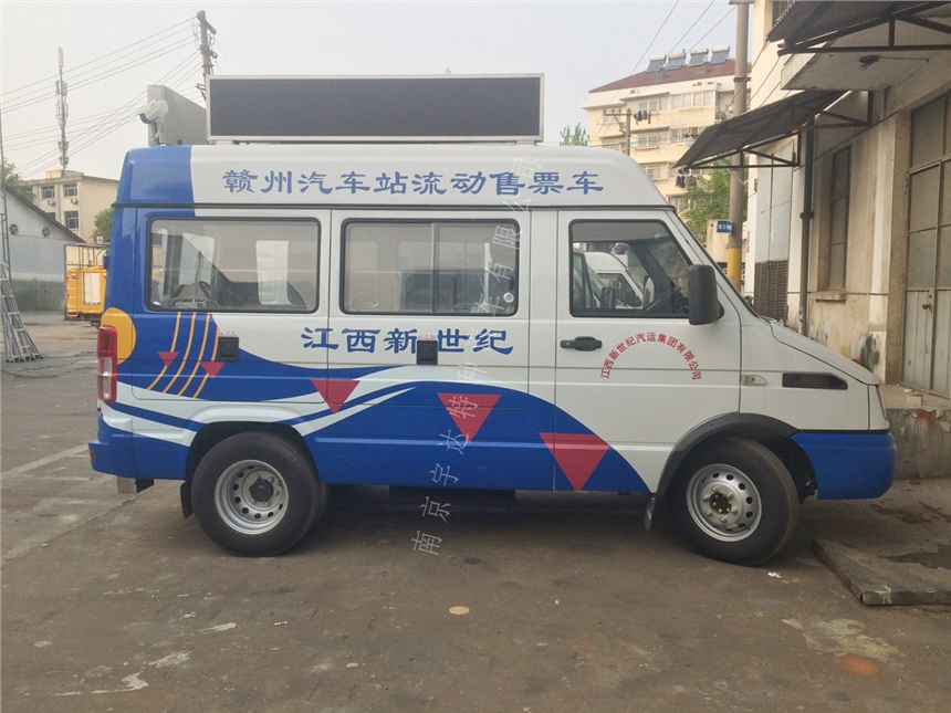 依維柯流動服務車 流動宣傳車 廣告宣傳車 科普宣傳車 流動工具服務車