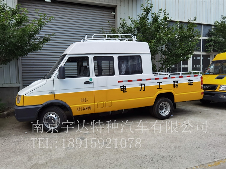 依維柯9座工程車三排電力工程車 搶險車上藍(lán)牌