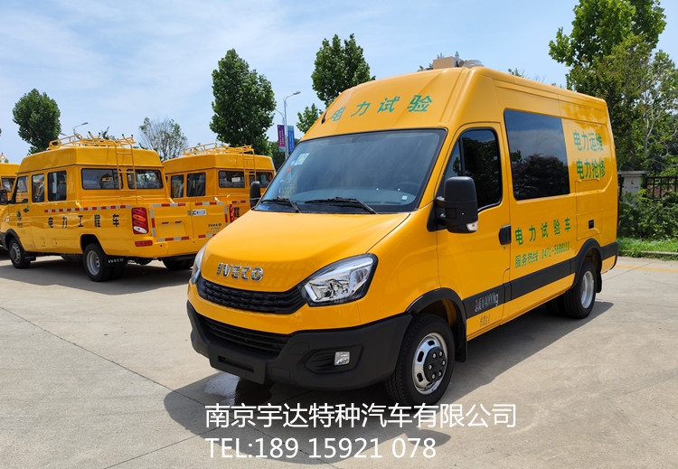 依維柯檢測(cè)車 電力設(shè)備搶修車 電氣試驗(yàn)車 電力巡檢車