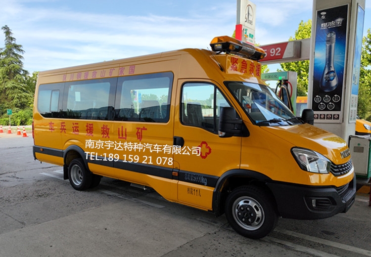 依維柯礦山救護車 應(yīng)急搶險車 型號：NJ5056XXHJE