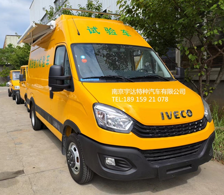 依維柯電氣試驗(yàn)車(chē)   高壓試驗(yàn)設(shè)備車(chē) 帶電作業(yè)車(chē) NJ5046XJCF9E		