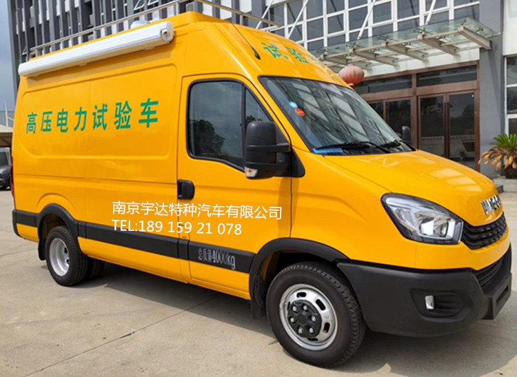 依維柯歐勝檢測車  電力試驗(yàn)車 電力測試車 NJ5046XJCF9E	