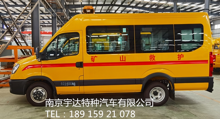 依維柯工程救險(xiǎn)車 多功能工程搶險(xiǎn)車車 國(guó)六排放搶修車NJ5046XXHF3E	