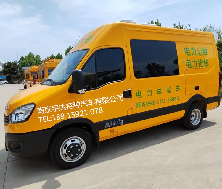 依維柯電氣試驗(yàn)車  電力檢修車  電力計(jì)量測(cè)試車 救險(xiǎn)車