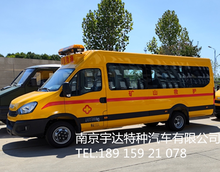 依維柯歐盛礦山救護(hù)車 礦山救險車 氣防車