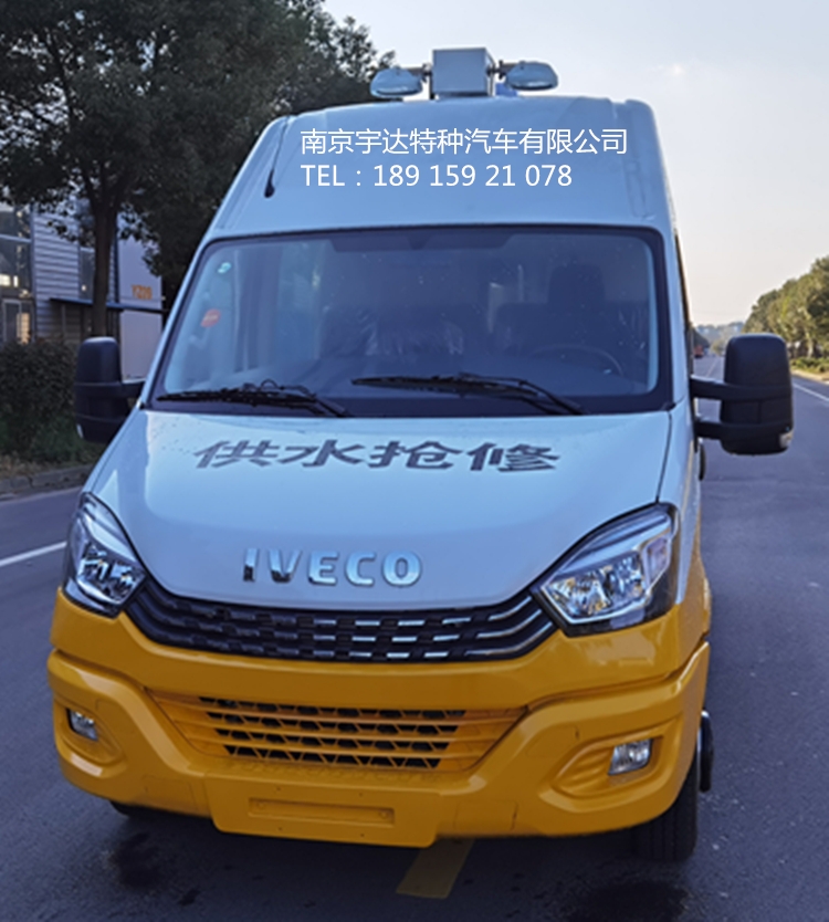 依維柯供水搶修車  燃?xì)鈶?yīng)急搶險(xiǎn)車  電力維護(hù)作業(yè)車