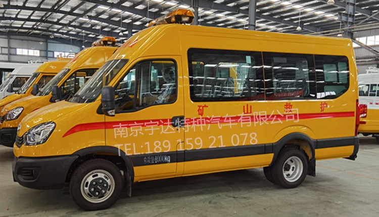 依維柯救護(hù)車 礦山救險(xiǎn)車 煤礦救險(xiǎn)車 緊急救險(xiǎn)國六排放標(biāo)準(zhǔn)