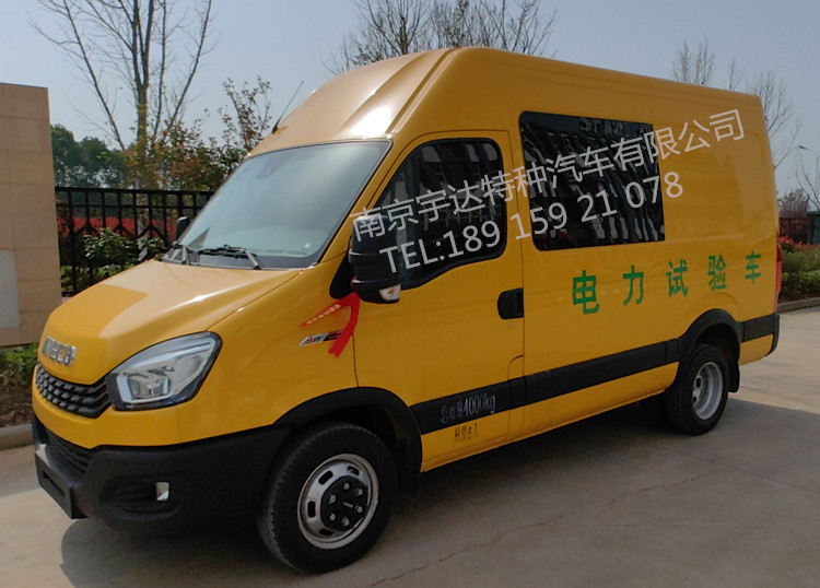 依維柯檢測車   電力試驗(yàn)車 電力搶險(xiǎn)車  NJ5046XJCF9E