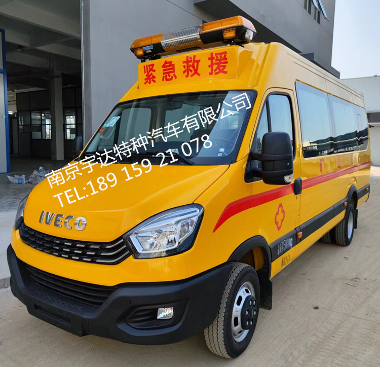 依維柯氣防車 礦山搶險車 礦山救護車 NJ5056XXHJ2E