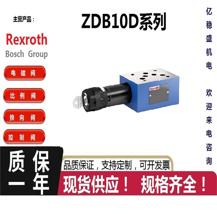 電磁閥4WE6E60/SG24N9K4/B10力士樂4WE6R60/SG24N9K4/V