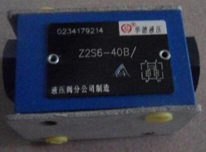 DR20-5-50B/50YM北京華德先導式減壓閥品類更全