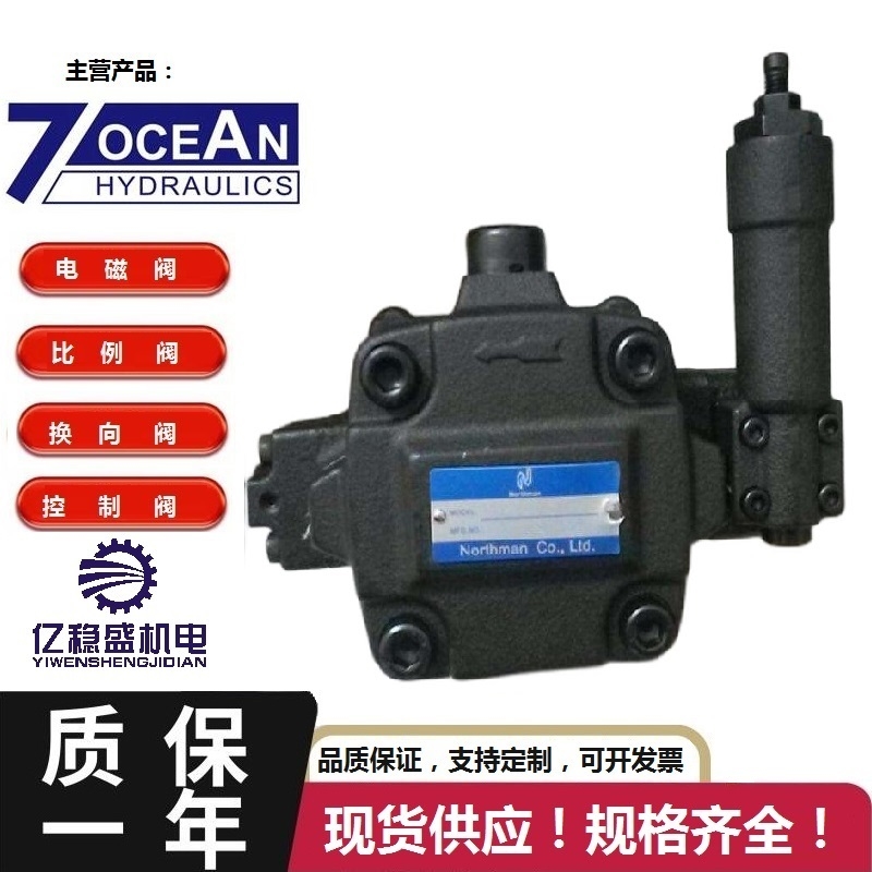 七洋7OCEAN液壓DSV-G03-8B-A110-20電磁閥現(xiàn)貨速發(fā)