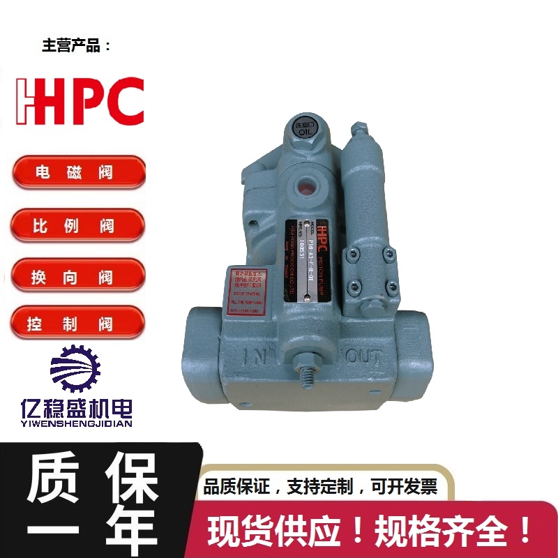 臺(tái)灣HHPC旭宏P(guān)22-B2-F-R-01柱塞泵P22-B1-F-R-01包郵