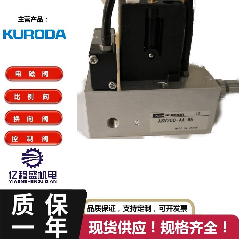 電磁閥3，5通直動形A系列AD2415規(guī)格AD3415黑田精工