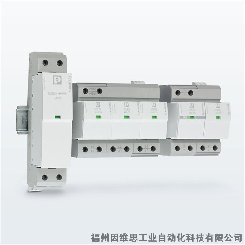 菲尼克斯防雷器2882640 FLT-CP-PLUS-3S-350電涌保護(hù)器現(xiàn)貨特價(jià)