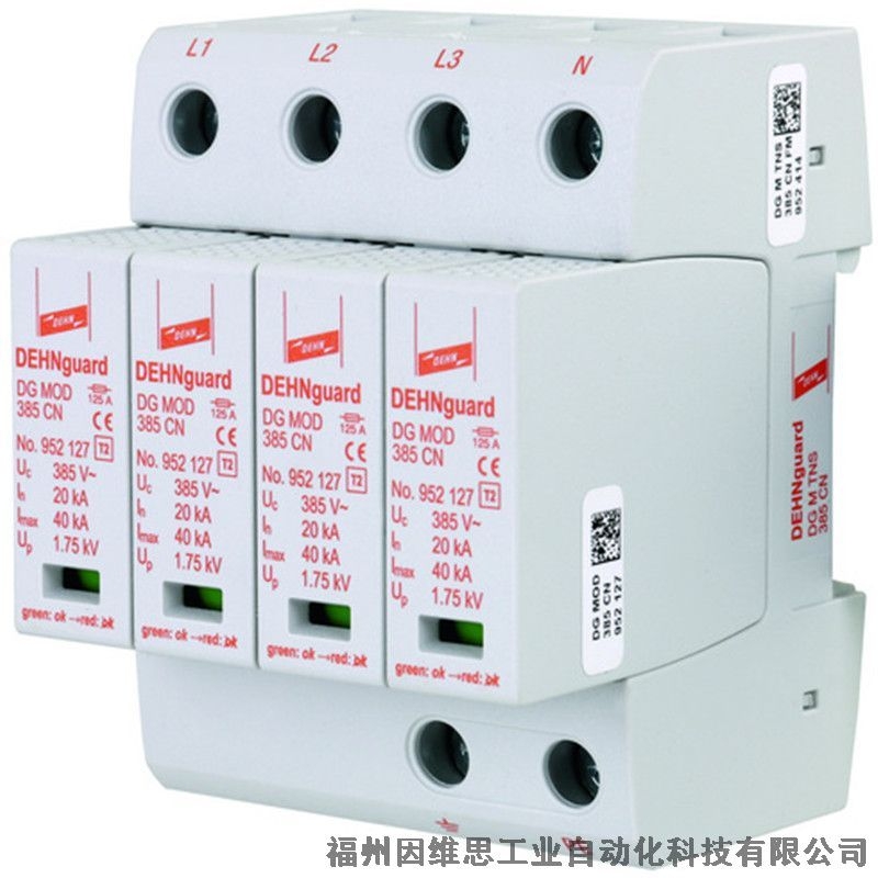 德國DEHN二級防雷器952335 DG M TNC 385 CN盾電涌保護器正品特價