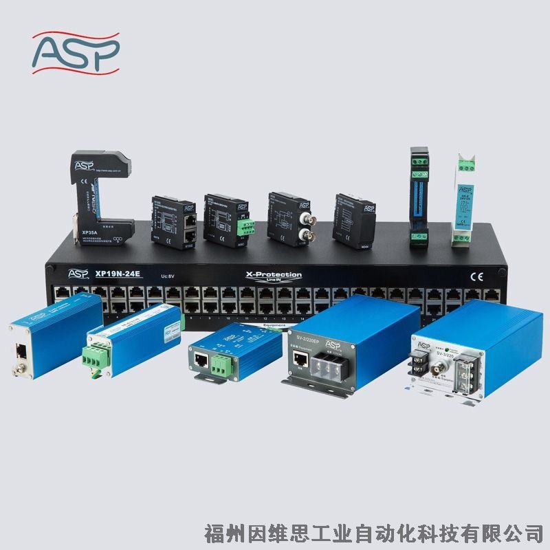 上海ASP雷迅信號防雷器RJ45-1GE/8S浪涌保護(hù)器正品特價(jià)促銷