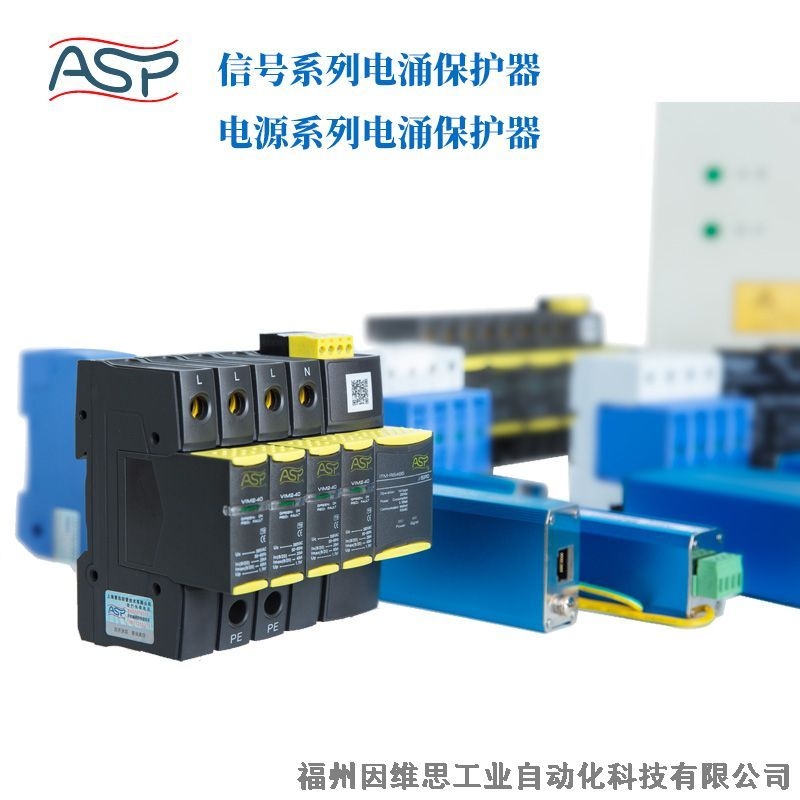 上海ASP雷迅信號防雷器ASP-CS-2A浪涌保護器正品特價促銷