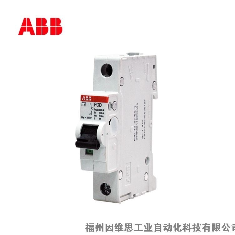 ABB后備保護器10236757 POD T2 20/15/1電源防雷保護器特價促銷