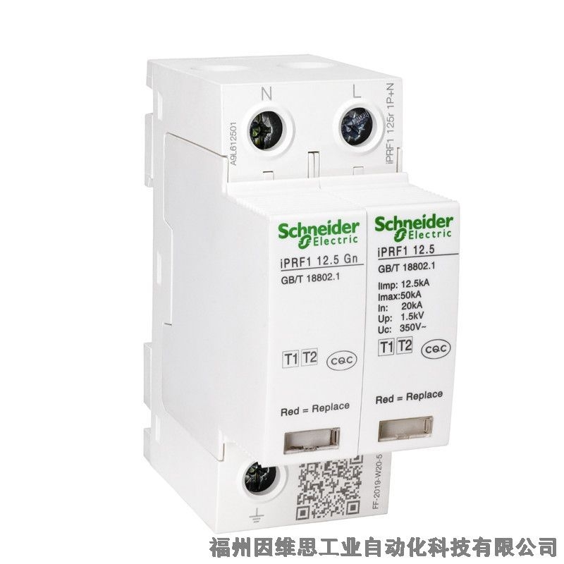 施耐德后備保護器A9L204031 iSCB2 40H1 1P電源保護裝置特價促銷