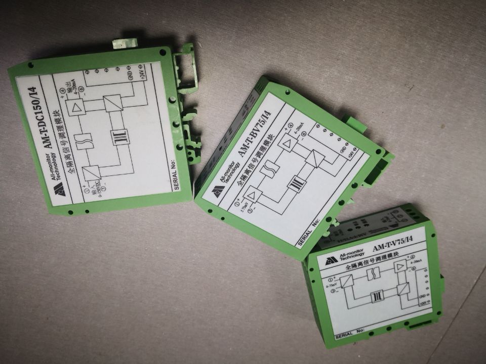 AM-T-U5.U5/I4.I4生產(chǎn)批發(fā)二入二出全隔離信號調(diào)理模塊