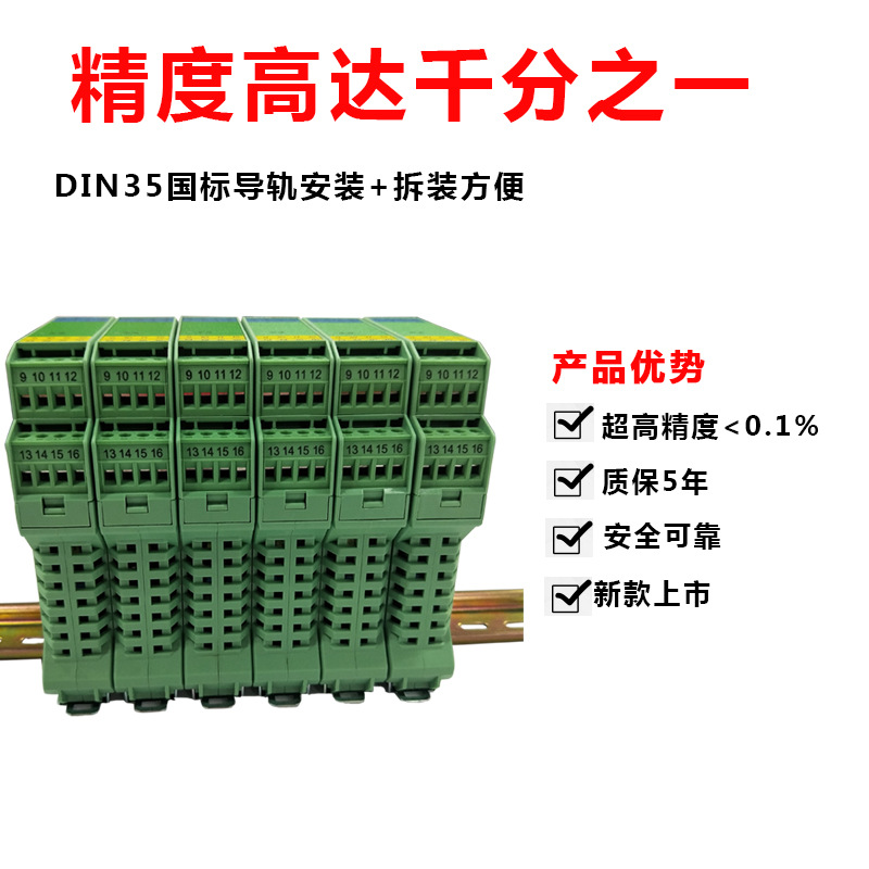 WS15242信號隔離器4-20MA一進二出三出四出模擬量輸入輸出隔離器