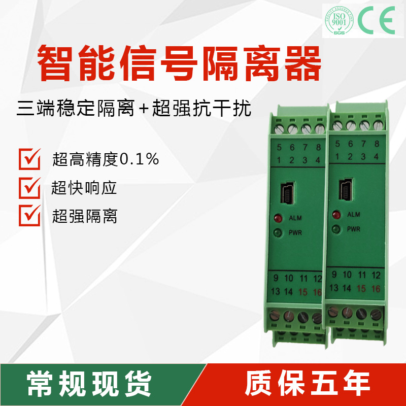 PG-114一入四出電壓輸入隔離分配器,隔離器，轉(zhuǎn)換器