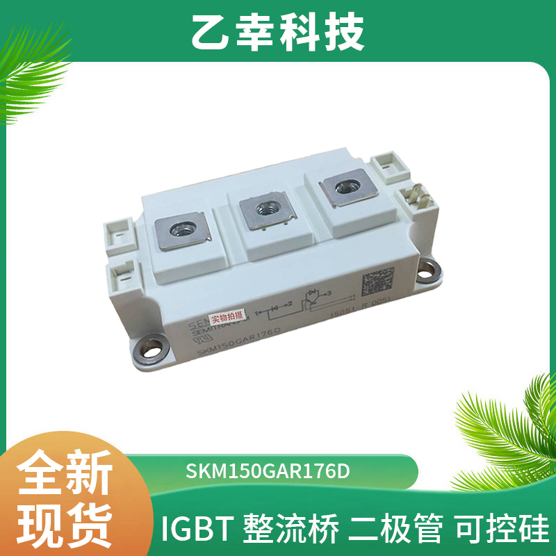 西門康IGBT功率模塊SKM200GB17E4原裝正品