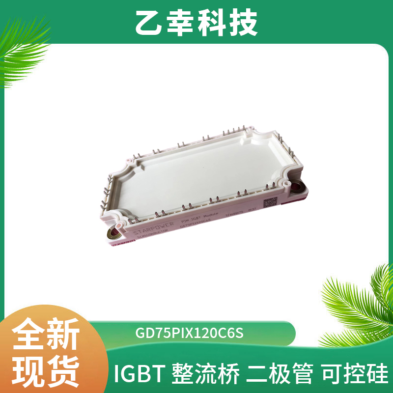 西門康IGBT功率模塊SKM200GBD123D