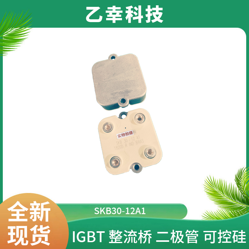 西門康IGBT功率模塊SKM40GDL123D