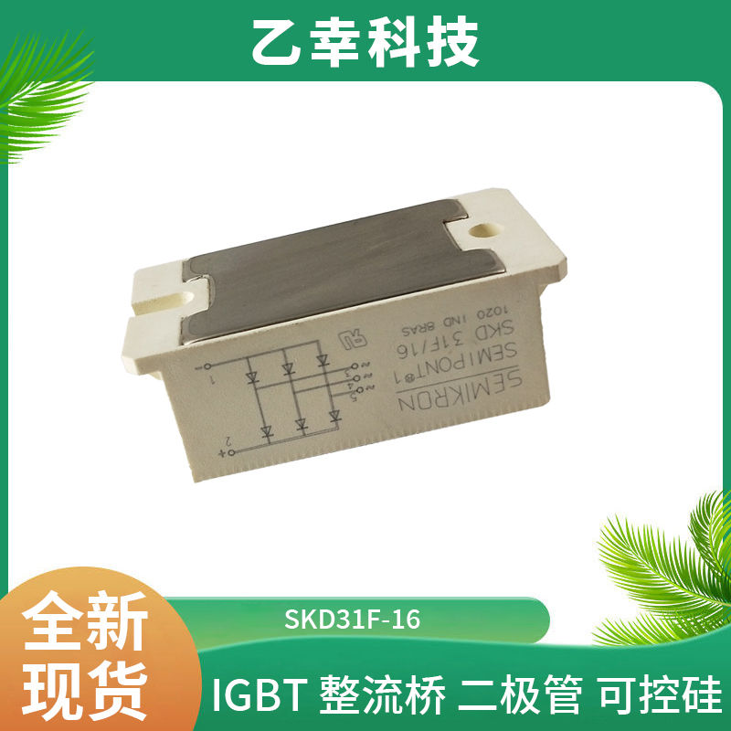 西門(mén)康IGBT功率模塊SKM50GB12T4