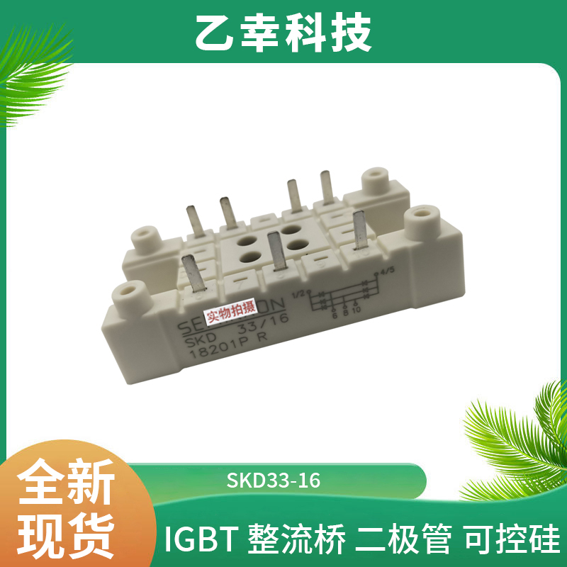 西門康IGBT功率模塊SKM150GB12VG